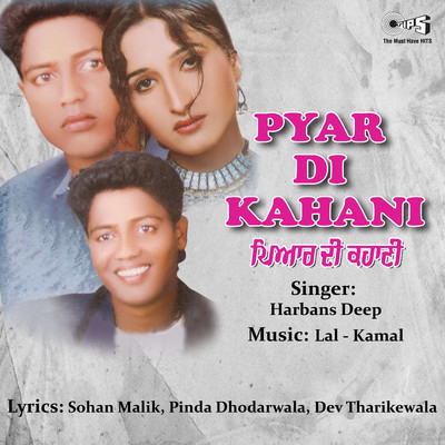 Pyar Di Kahani/Lal Kamal