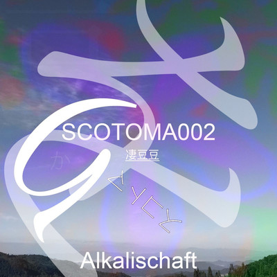 scotoma002/alkalischaft