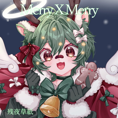 アルバム/Merry X Merry/残夜草紙