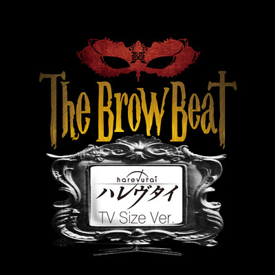 ハレヴタイ TV Size Ver./The Brow Beat
