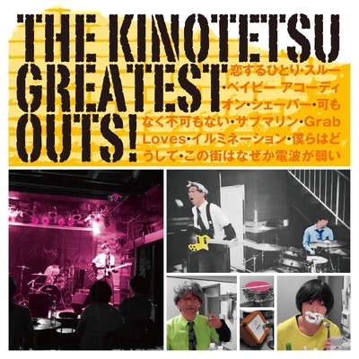 アルバム/Greatest Outs！/The Kinotetsu