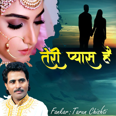 シングル/Teri Pyash Hai/Tarun Chishti