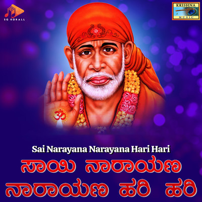 Sai Narayana Narayana Hari Hari/Puttur Narasimha Nayak