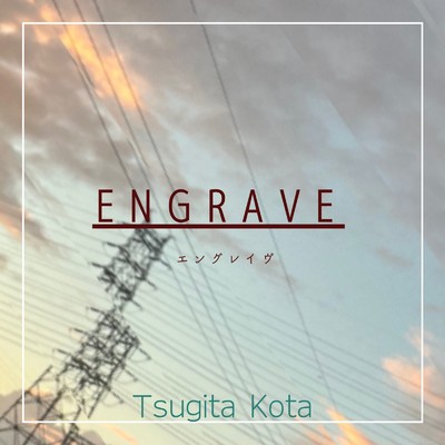 ENGRAVE/Tsugita Kota