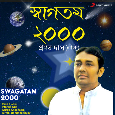 Swagatam 2000/Pranab Das
