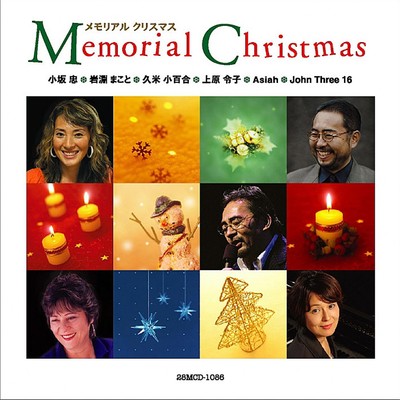 memorial christmas/Various Artists