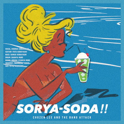 SORYA SODA！！/CHOZEN LEE and THE BANG ATTACK