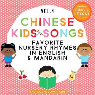 Chinese Kids Songs: Favorite Nursery Rhymes in English & Mandarin, Vol. 4/The Countdown Kids