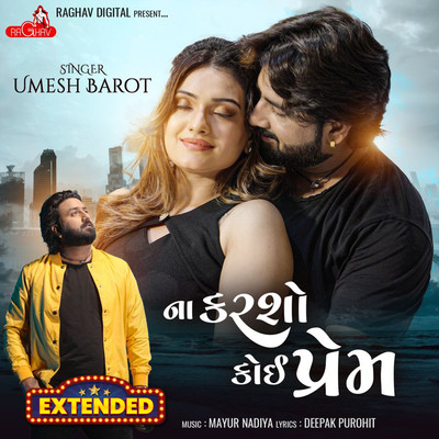 Na Karsho Koi Prem (Extended)/Umesh Barot