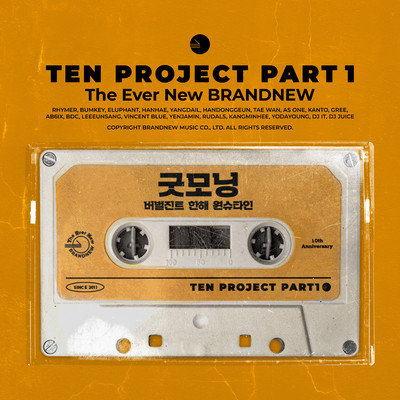 アルバム/TEN PROJECT Part.1/Verbal Jint／HANHAE