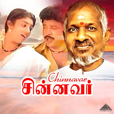 シングル/Padakottum Pattammah/Ilaiyaraaja, Gangai Amaran, K. S. Chithra & Malaysia Vasudevan