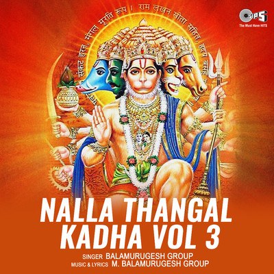アルバム/Nalla Thangal Kadha, Vol. 3/Balamurugesh Group