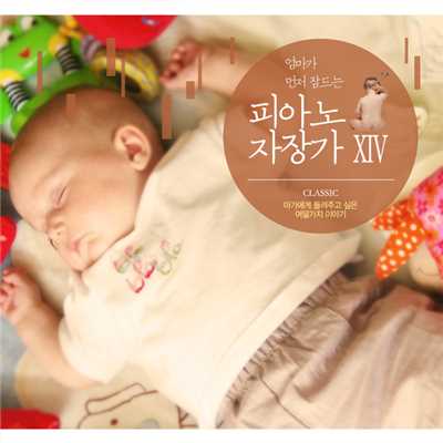 アルバム/Classic Piano Cradle Song : Mom Falls Asleep Before Baby 14/Littlesong