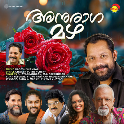 シングル/Pulariyil Vennilavu/P. Jayachandran