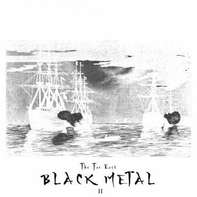 アルバム/The Far East Black Metal II/Zero Dimensional Rec