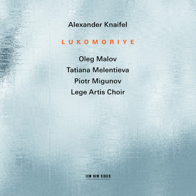 Knaifel: Lukomoriye/Oleg Malov／Tatiana Melentieva／Piotr Migunov／Lege Artis Choir／Boris Abalian
