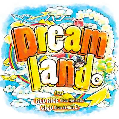 Dreamland。feat. RED RICE (from 湘南乃風), CICO (from BENNIE K)/ハジ→