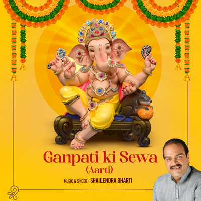 Ganpati Ki Sewa (Aarti)/Shailendra Bharti