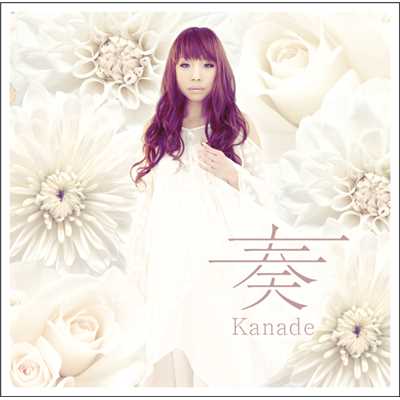 シングル/Serenade (セレナーデ) -Acoustic Version-/Kanade