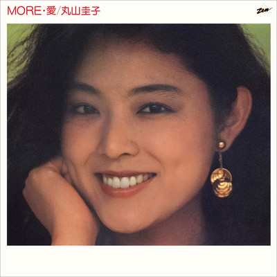アルバム/MORE 愛+1(2021 REMASTER)/丸山圭子