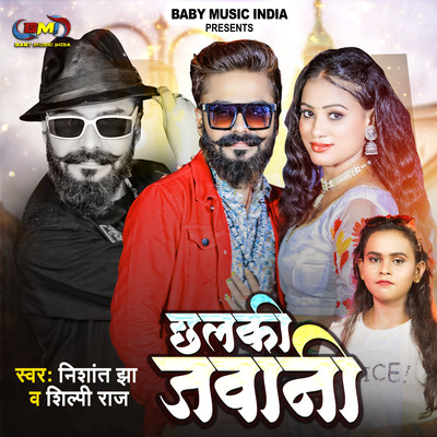シングル/Chhalki Jawani/Nishant Jha & Shilpi Raj