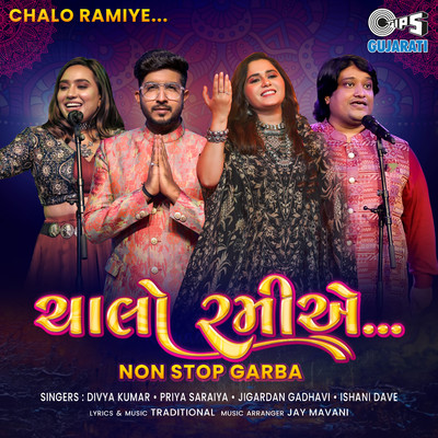 Chalo Ramiye - Non Stop Garba/Divya Kumar