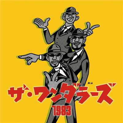 アルバム/1983/ザ・ワンダラーズ