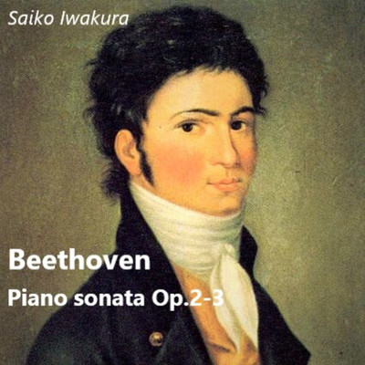 シングル/Beethoven Piano sonata No.3 Op.2-3 4th Mov./岩倉彩子