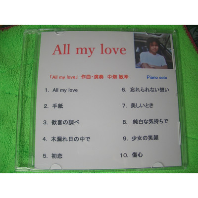 All my love/中畑敏幸