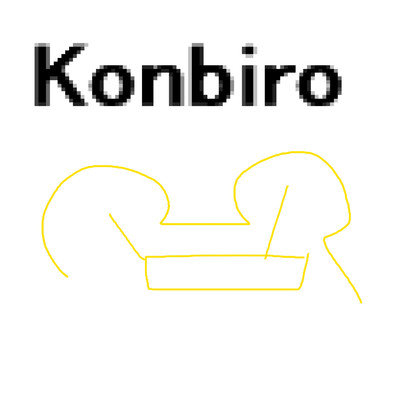 Konbiro/岡柴