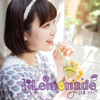 Lemonade/羽星サトミ