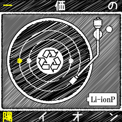 シングル/winter tale (feat. 初音ミク)/Li-ionP