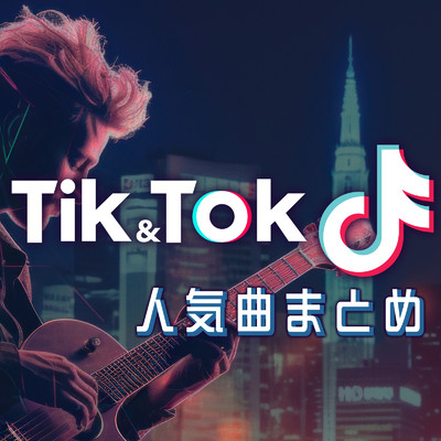 Tik & Tok 人気曲まとめ/LOVE BGM JPN