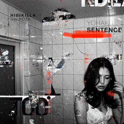 Yohaku&Sentence (feat. KOTA)/Hibikilla