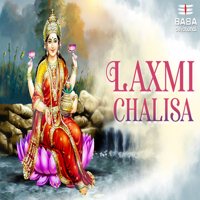 シングル/Laxmi Chalisa/Vishnu Narayan & Tripti Shakya