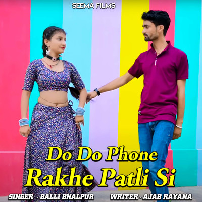 シングル/Do Do Phone Rakhe Patli Si/Balli Bhalpur