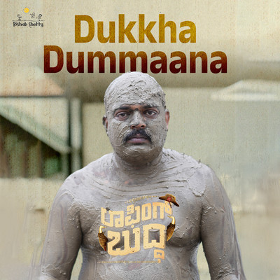 シングル/Dukkha Dummaana (From ”Laughing Buddha”)/Vishnu Vijay, Trilok Trivikrama, Aarav Joshi, Danvi Ashwin & Bhanushree Datta Kumar