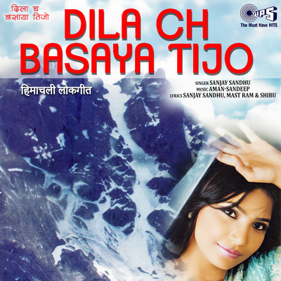 Dila Ch Basaya Tijo/Aman-Sandeep