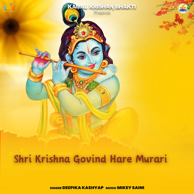 Shri Krishna Govind Hare Murari/Deepika Kashyap