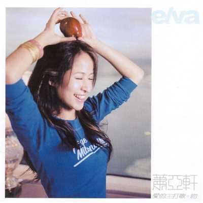 Theme Song of Love. Kissing/Elva Hsiao