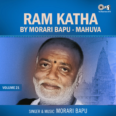 Ram Katha By Morari Bapu Mahuva, Vol. 21/Morari Bapu