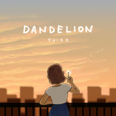 シングル/DANDELION/YUIKO