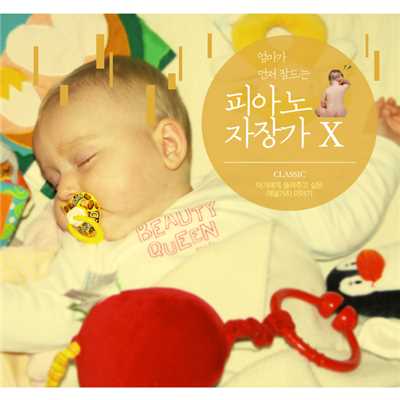 アルバム/Classic Piano Cradle Songs : Mom Falls Asleep Before Baby 10/Littlesong