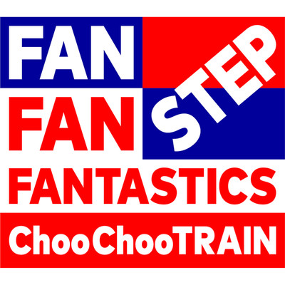 Choo Choo TRAIN/FANTASTICS from EXILE TRIBE