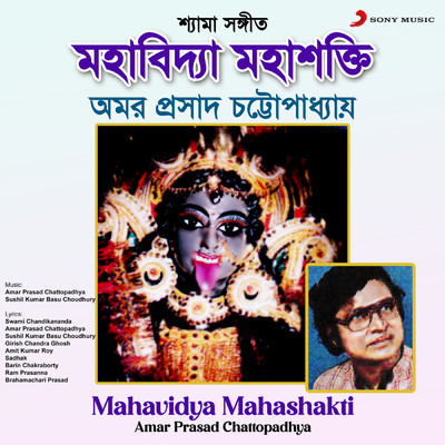 Mahavidya Mahashakti/Amar Prasad Chattopadhya