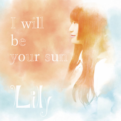 シングル/I will be your sun/Lily