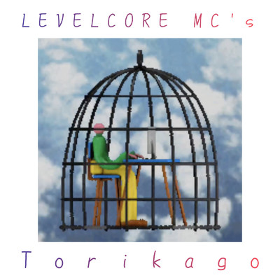 シングル/Torikago/LEVELCORE MC's