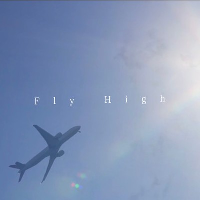 シングル/Fly High/けーきらんしろう