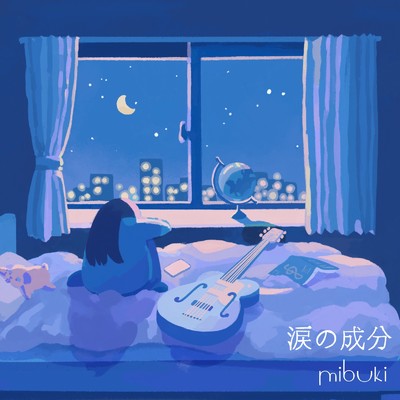 シングル/涙の成分/mibuki