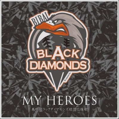 シングル/MY HEROES/門松良祐